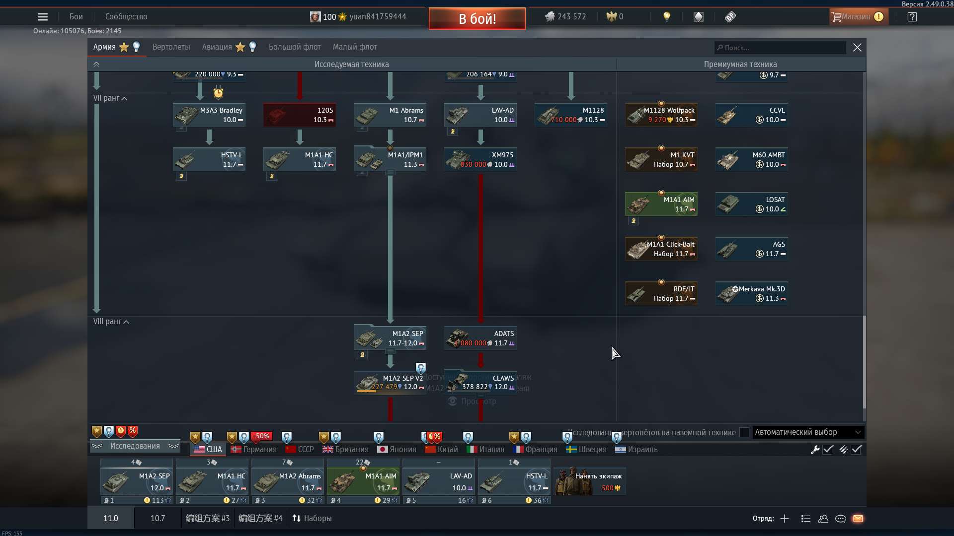 Скриншоты к игре War Thunder продажа аккаунта к игре War Thunder